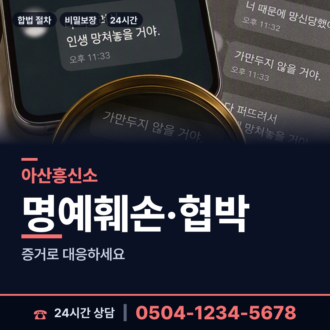 아산 도고면 배우자불륜 상담 안내