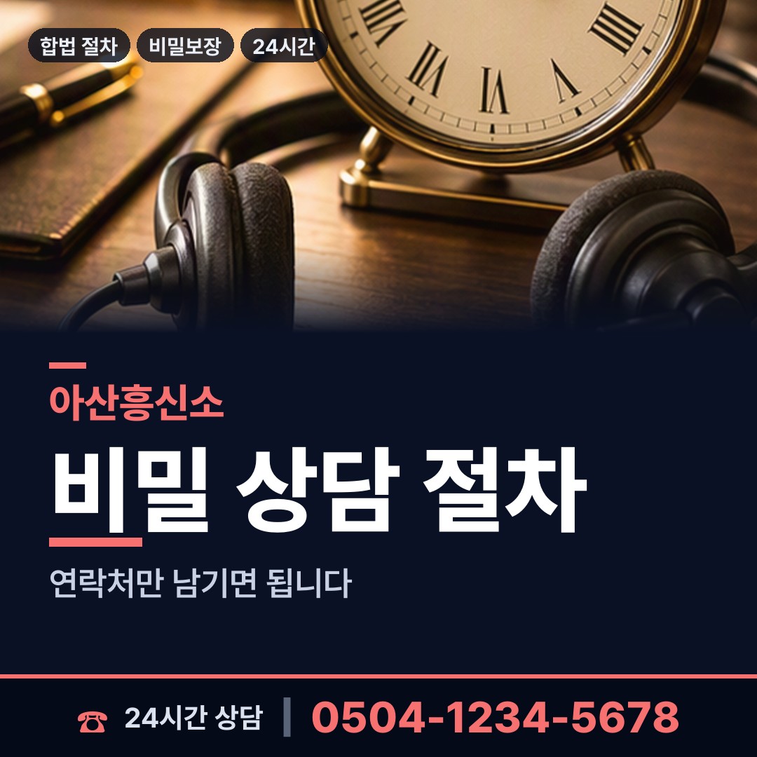 아산 도고면 사설탐정 상담 안내