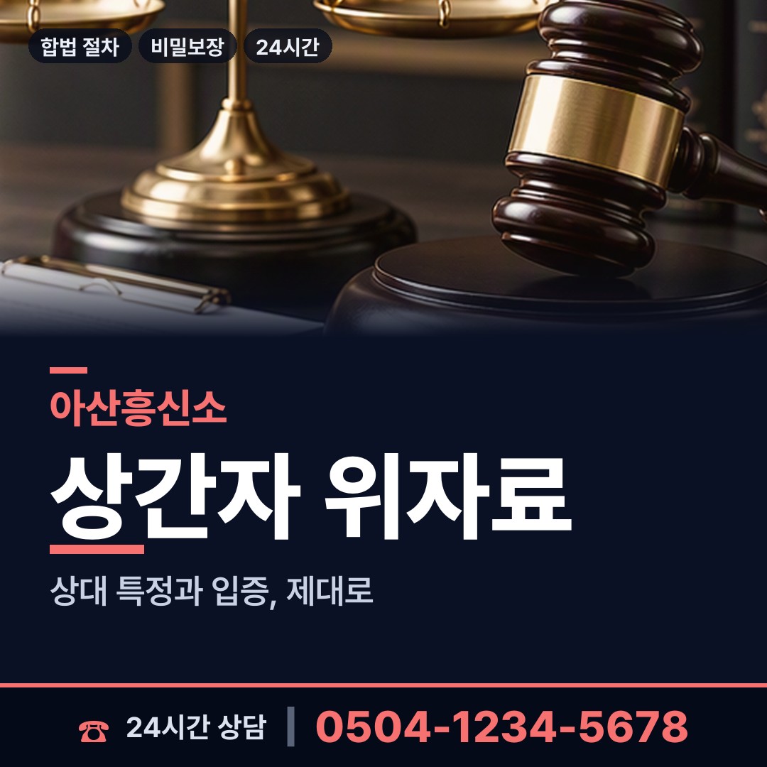 아산 도고면 가족찾기 상담 안내