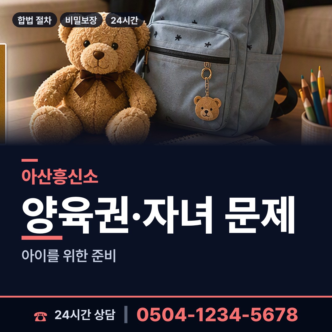 아산 도고면 채용신원조사 상담 안내